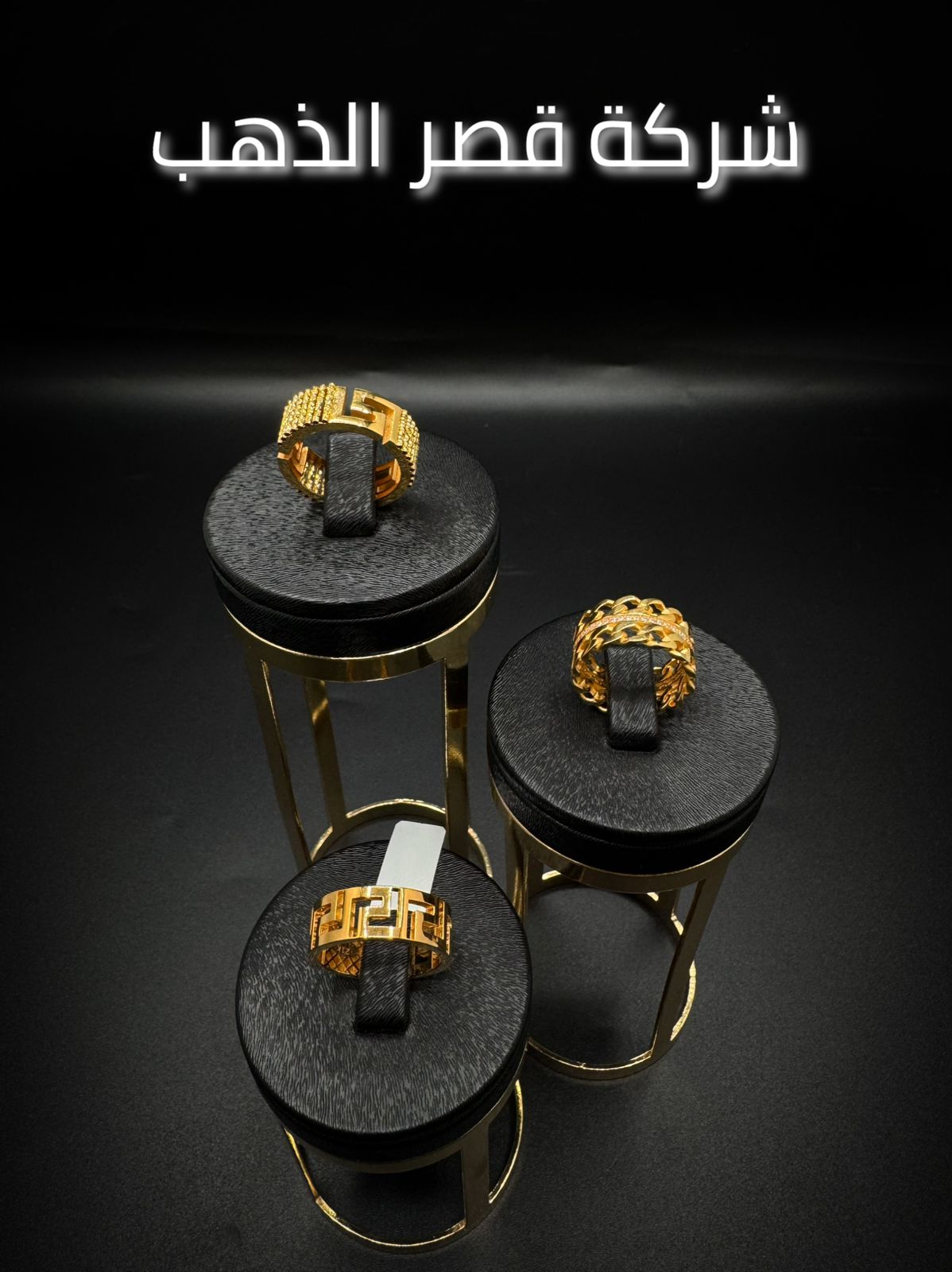 مجوهرات فاخرة